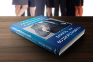 Обложка для книги