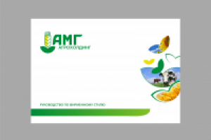 Брендбук_АМГ_обложка