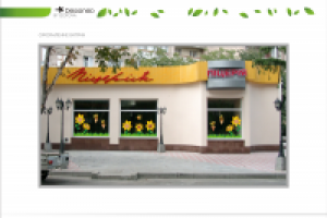 Оформление витрин для пицерии