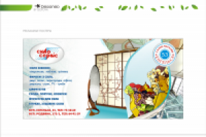 Рекламный постер