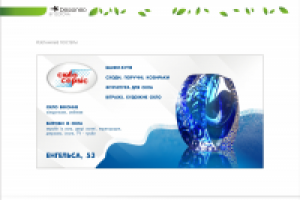 Рекламный постер