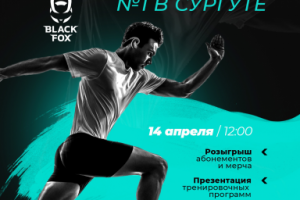 Рекламный баннер для фитнес-клуба