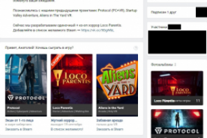 Группа ВКонтакте видеоигра