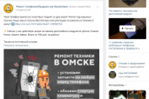 Группа ВКонтакте ремонт техники