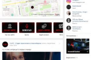 Группа ВКонтакте студии звукозаписи