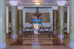 Университет