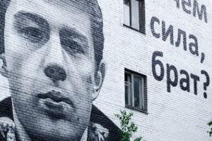 В чём сила, брат?