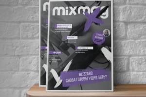 Обложка для выпуска журнала, посвященного играм