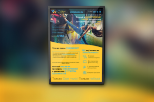 Постер для бренда наушников