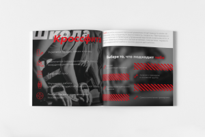 разворот маркетинг-кита для секции кроссфита