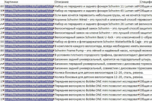 Парсинг на Python