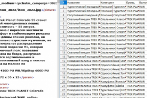 Скрипт на Python для парсинга XML в Excel