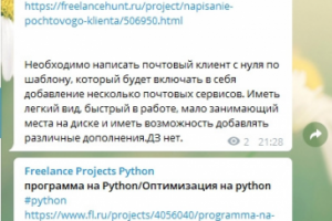 Телеграм бот для парсинга