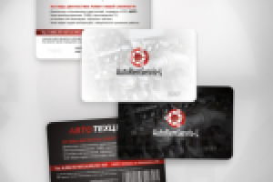 Дисконтные карты