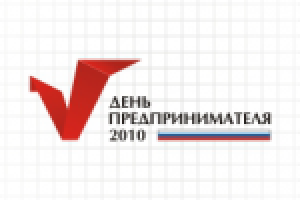 Логотип для дня предпринимателя 2011