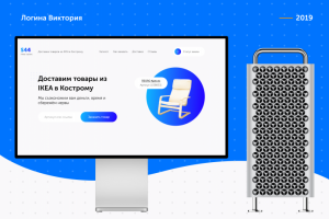 Доставка товаров в Кострому