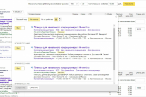 Кампания Поиск Адаптеры для кондиционера МСК