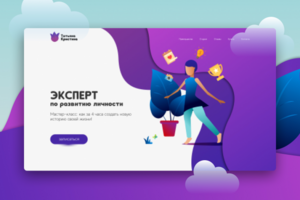 Landing Page Online Course