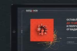 Landing Page для продажи книги