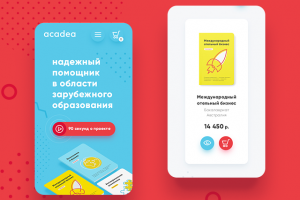 Адаптивная версия acadea (смартфон+планшет)