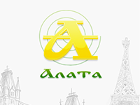 2013г. Лингвистический центр «Алата»