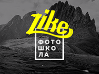 Фотошкола "Like"