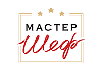 Конкурс поваров «Мастер Шеф»