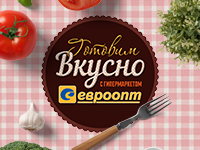 Флаер с рецептами «Вкусно с "Евроопт"»