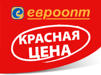 Концепции оформления акции «Красная цена» для сети «Евроопт»