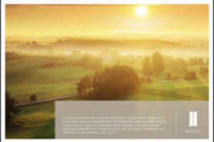 Текст для буклета коттеджного поселка премиум-класса Раздоры II