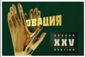 Национальная премия в области музыкального искусства