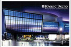 Письмо инвесторам форума RusRealExpo