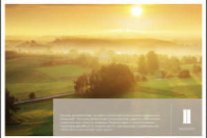 Текст для буклета коттеджного поселка премиум-класса Раздоры II