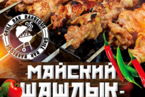 Афиша в ночной клуб