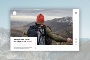 Карпаты. Авторские туры