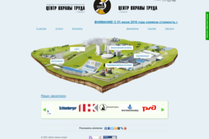 Центр охраны труда