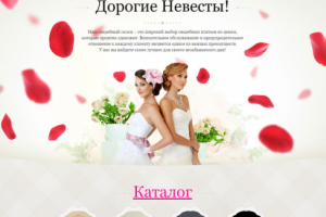 Свадебный салон Каприз Невесты