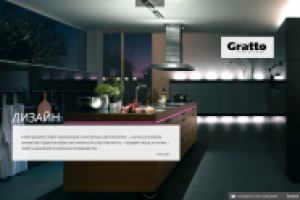gratto.by - кухни на заказ по индивидуальному проекту