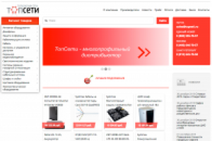 topseti.ru - дистрибьютор сетевого оборудован