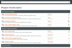 Полнофункциональный форум на Yii2