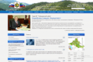 Администрация МО Табасаранского района