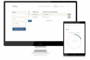 Система "Склад"