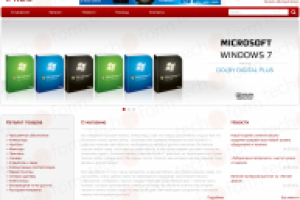 Интернет магазин ПО