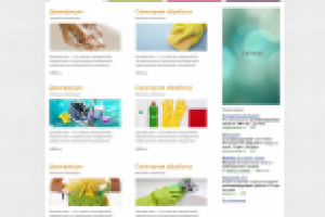 Справочник по дезинфицирующим средствам