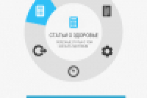 Мобильное приложение