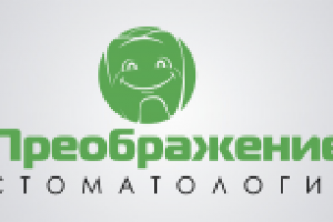 стоматология "Преображение"