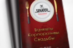 ресторан "Senator"