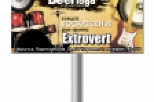 рок-воскресеньк