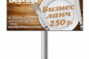 Бизнес-ланч