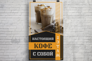 Дизайн баннера